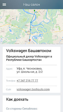 App bashautocom 4 1 dealer map